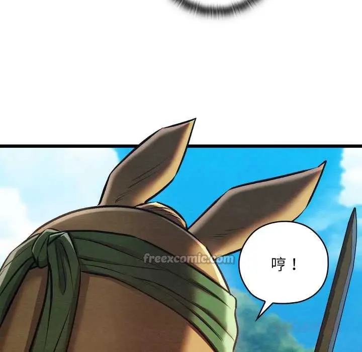 漫画《亲密宝鉴》第47话第156张图