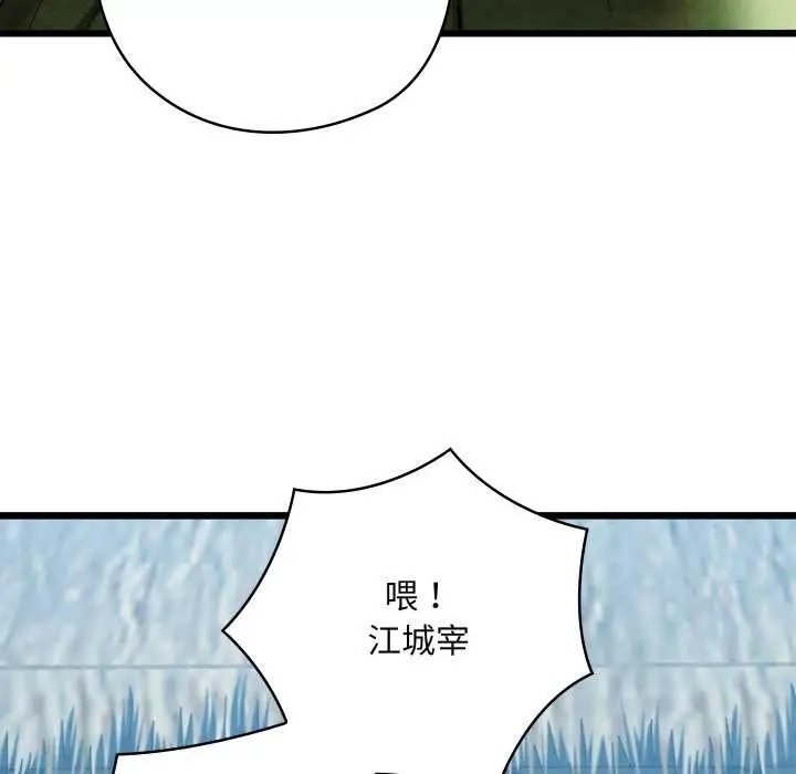 漫画《亲密宝鉴》第47话第158张图