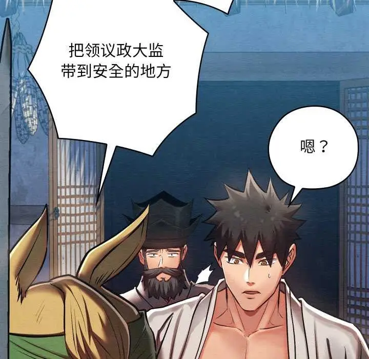 漫画《亲密宝鉴》第47话第159张图