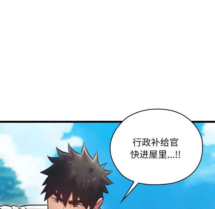 漫画《亲密宝鉴》第47话第161张图