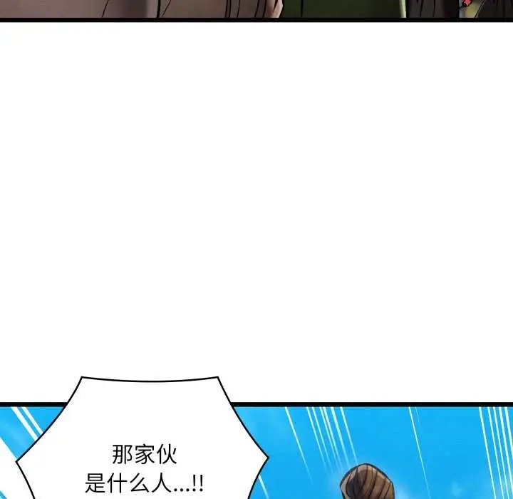 漫画《亲密宝鉴》第47话第163张图