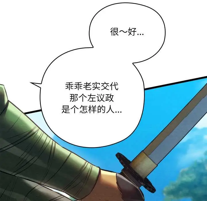 漫画《亲密宝鉴》第47话第166张图