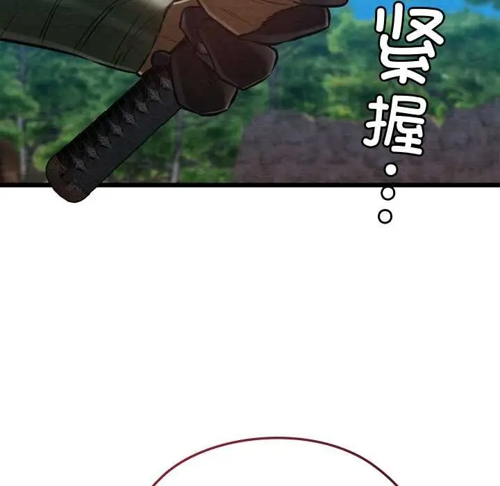 漫画《亲密宝鉴》第47话第167张图