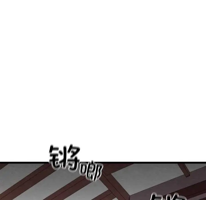 漫画《亲密宝鉴》第47话第170张图