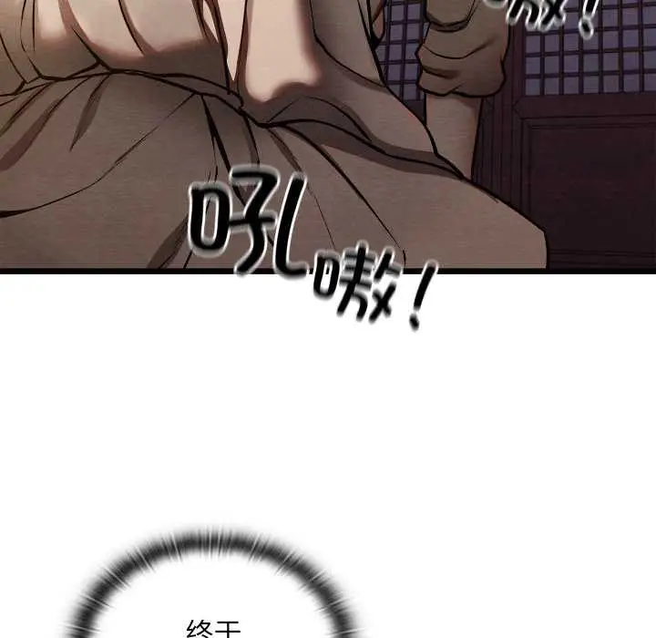 漫画《亲密宝鉴》第47话第172张图