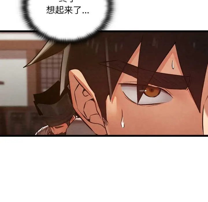 漫画《亲密宝鉴》第47话第173张图