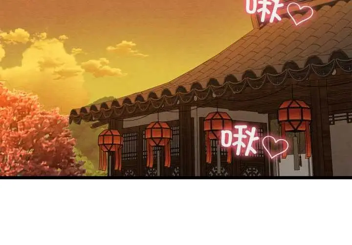 漫画《亲密宝鉴》第47话第2张图