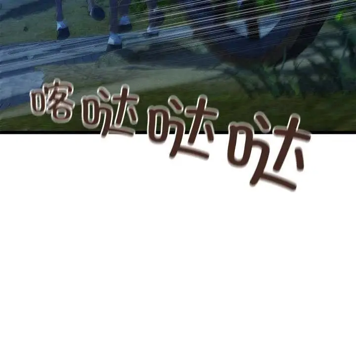 漫画《亲密宝鉴》第47话第22张图