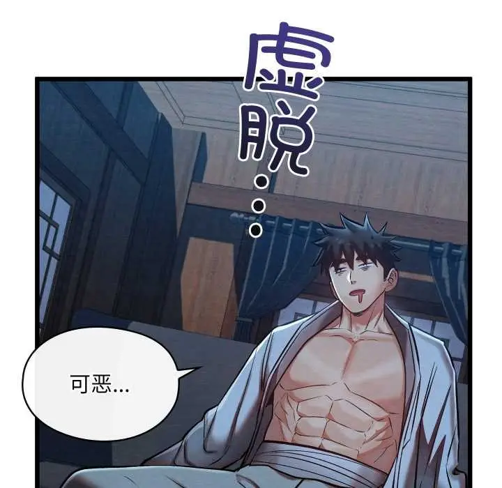 漫画《亲密宝鉴》第47话第23张图