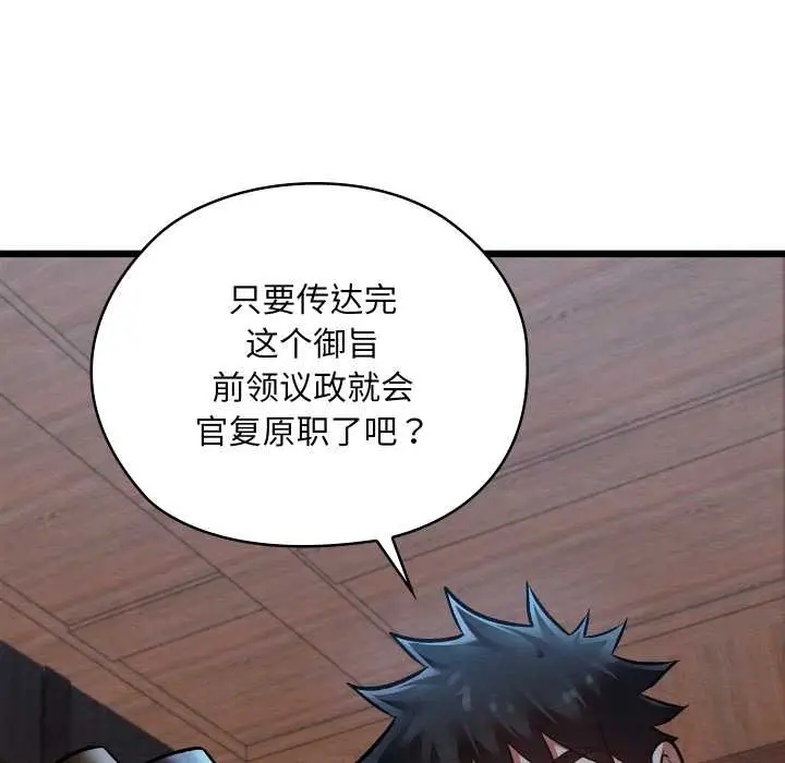 漫画《亲密宝鉴》第47话第25张图