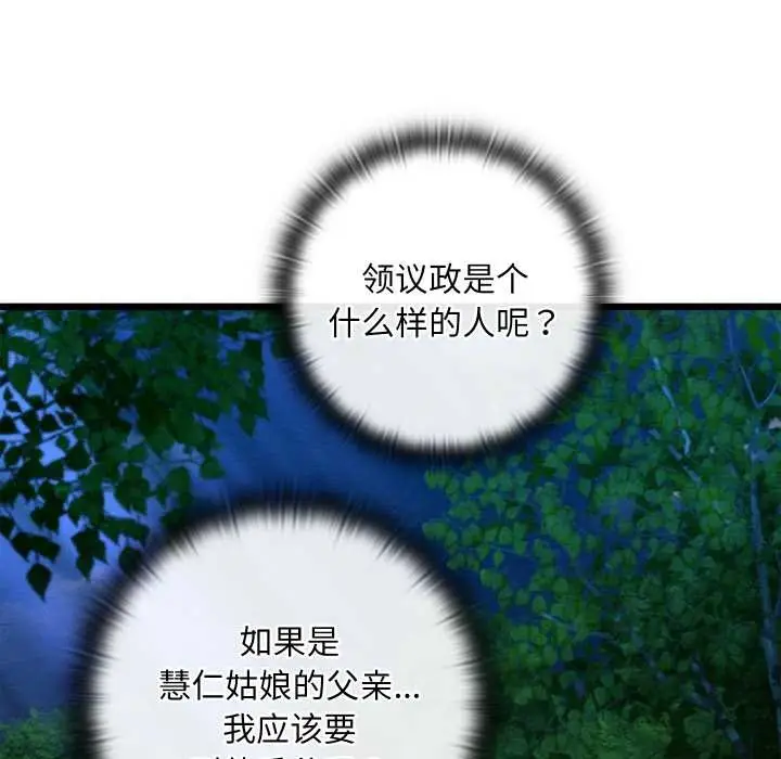漫画《亲密宝鉴》第47话第27张图