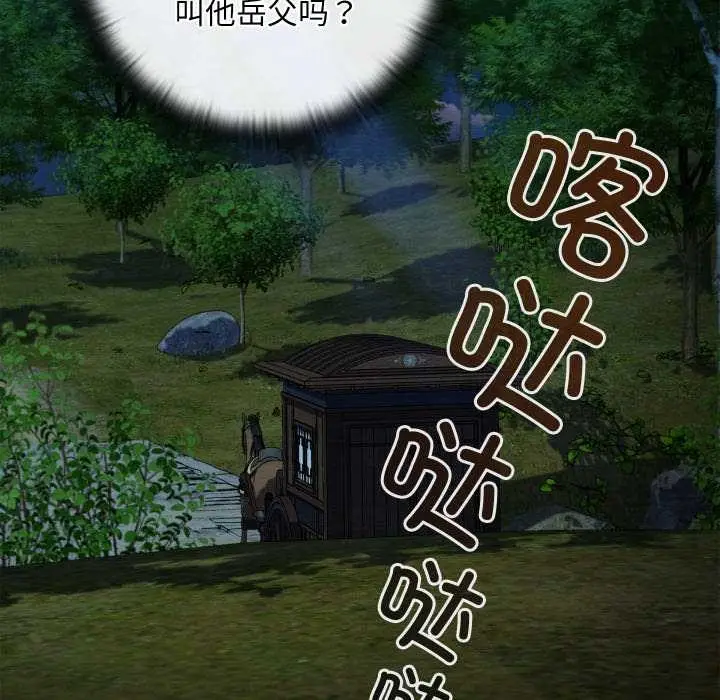 漫画《亲密宝鉴》第47话第28张图