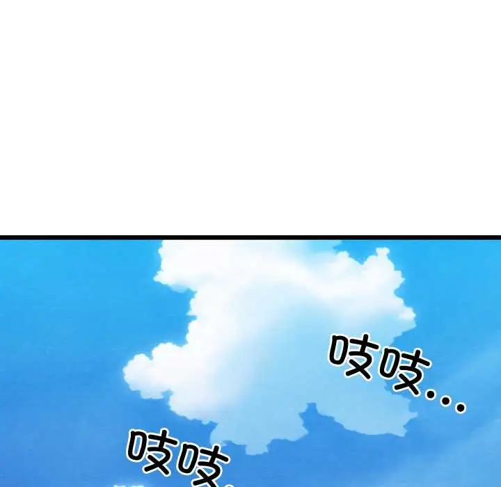 漫画《亲密宝鉴》第47话第31张图