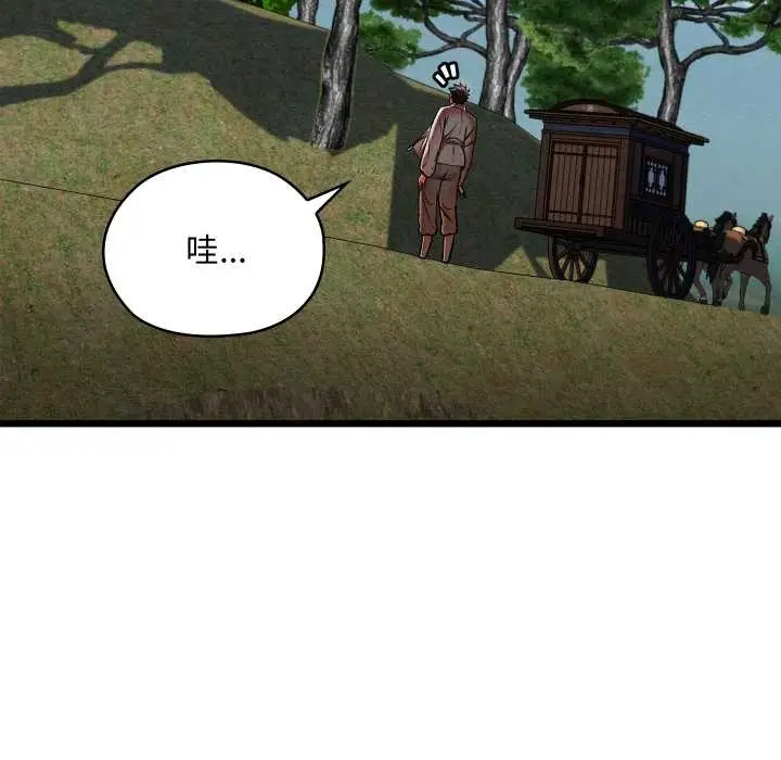 漫画《亲密宝鉴》第47话第33张图
