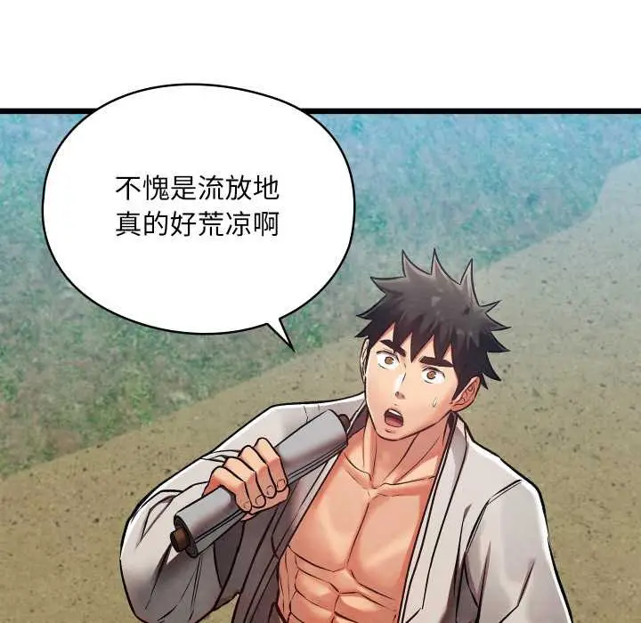 漫画《亲密宝鉴》第47话第34张图
