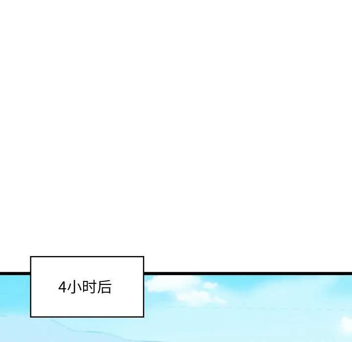漫画《亲密宝鉴》第47话第36张图