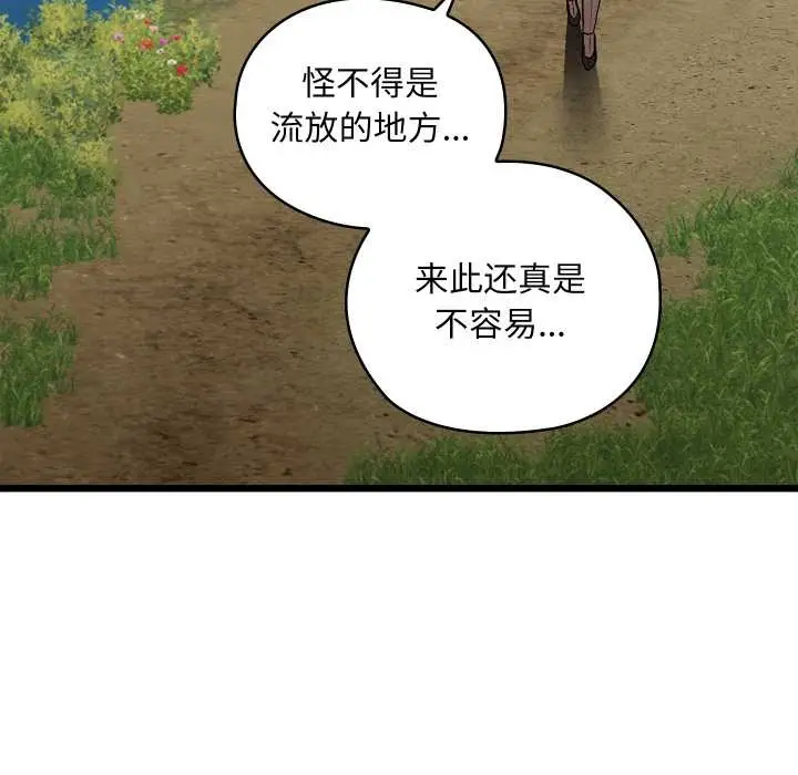 漫画《亲密宝鉴》第47话第38张图
