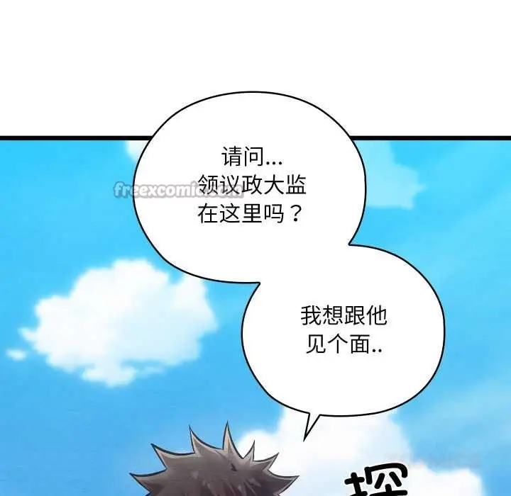 漫画《亲密宝鉴》第47话第39张图