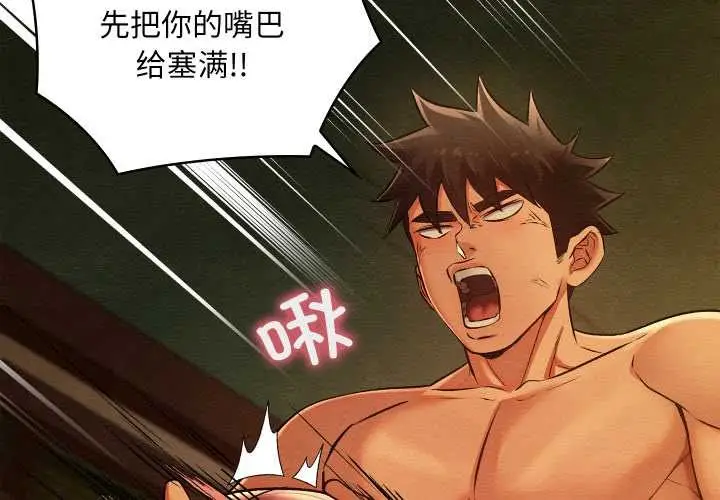 漫画《亲密宝鉴》第47话第4张图
