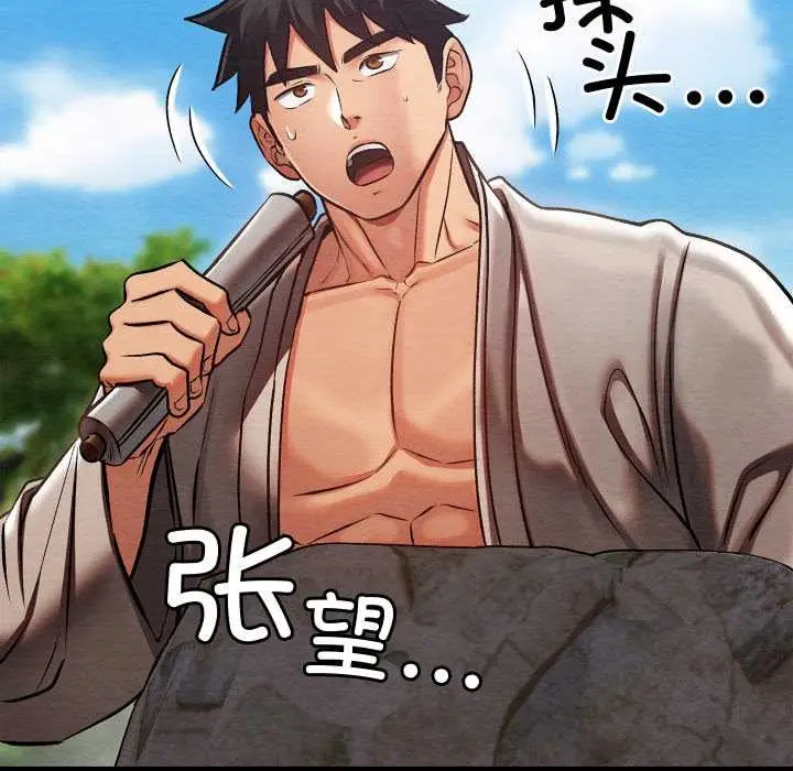 漫画《亲密宝鉴》第47话第40张图