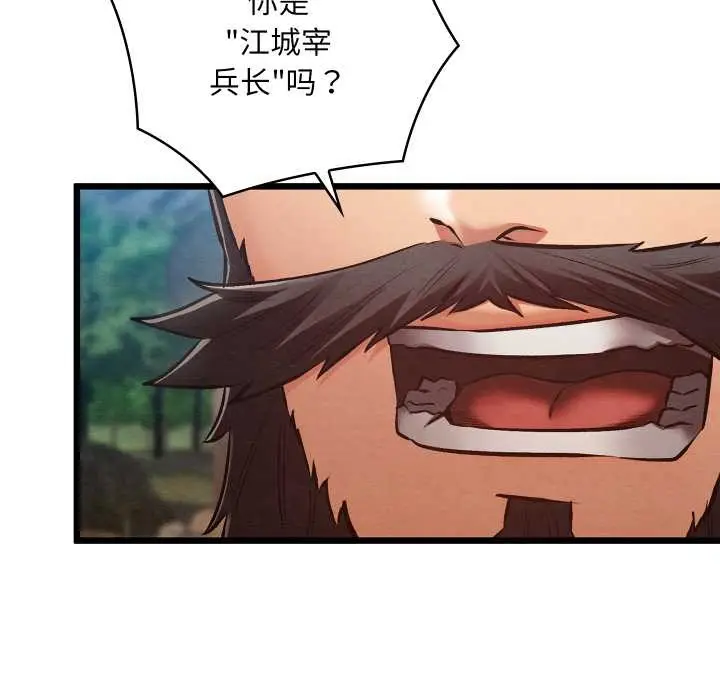 漫画《亲密宝鉴》第47话第46张图