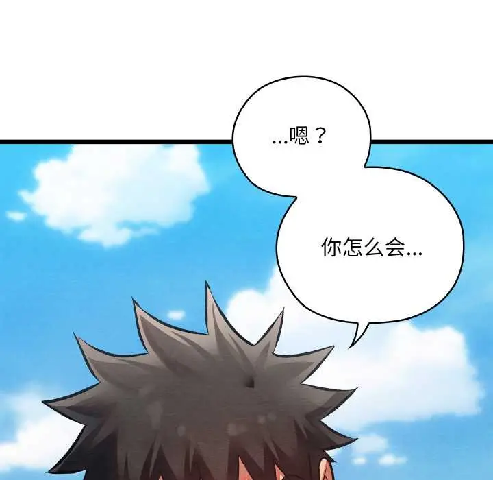 漫画《亲密宝鉴》第47话第47张图