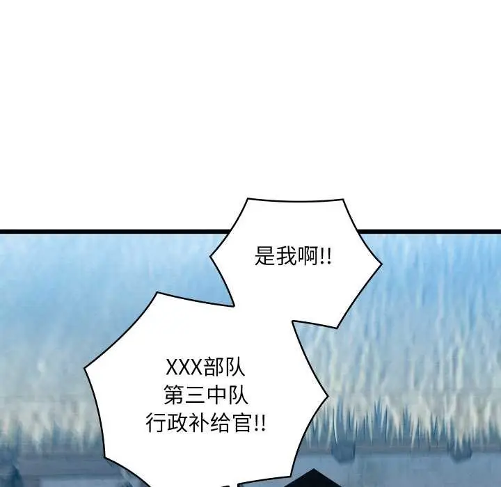 漫画《亲密宝鉴》第47话第49张图