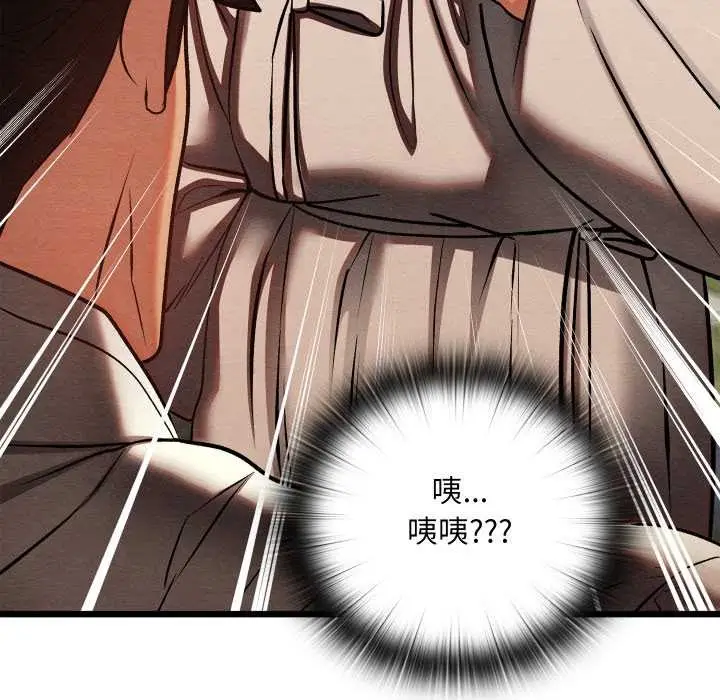 漫画《亲密宝鉴》第47话第51张图