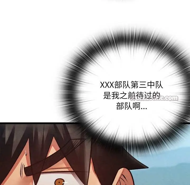 漫画《亲密宝鉴》第47话第52张图
