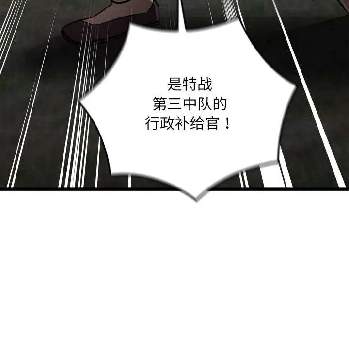 漫画《亲密宝鉴》第47话第56张图