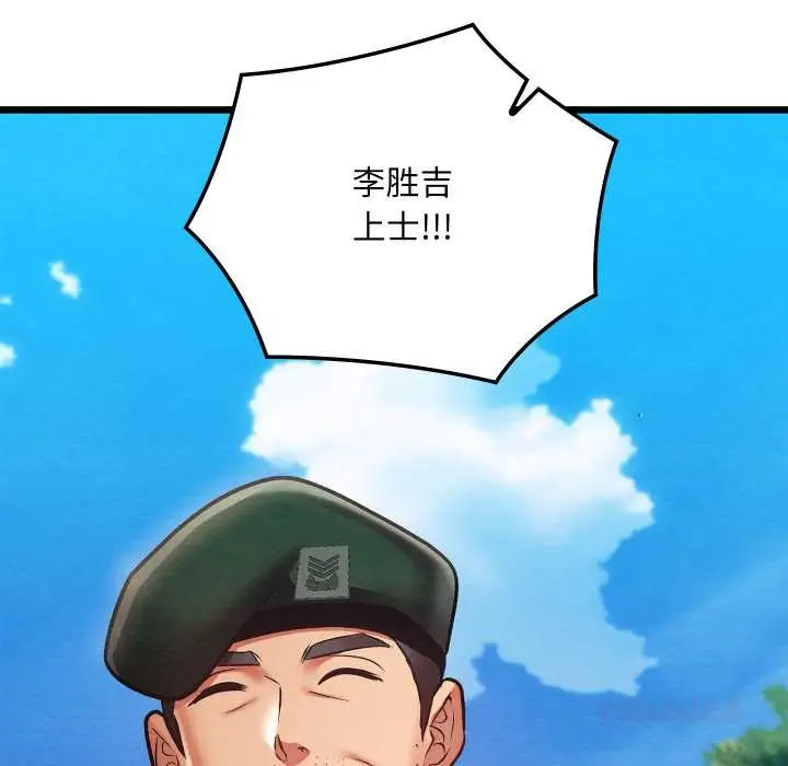 漫画《亲密宝鉴》第47话第57张图