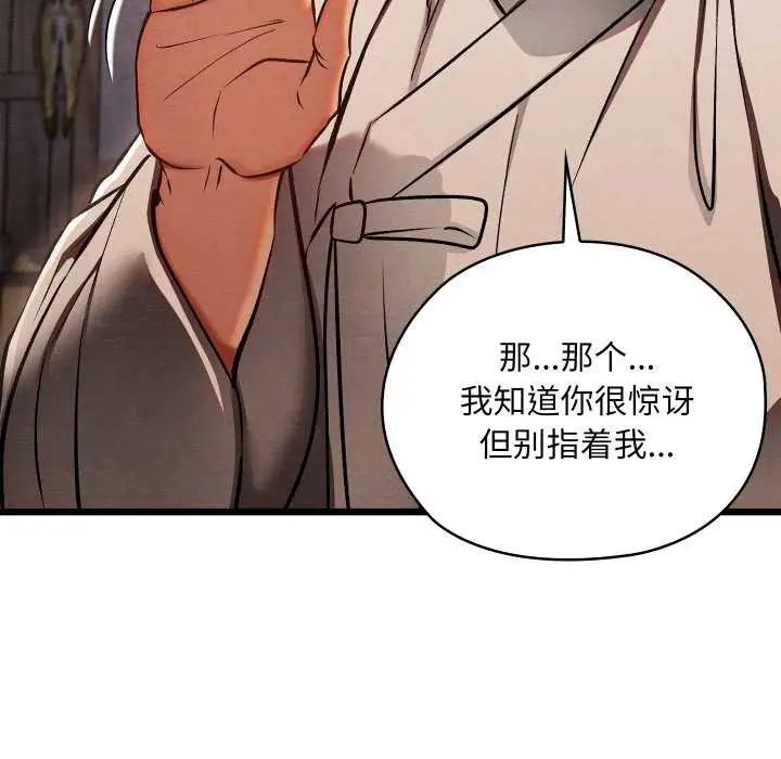 漫画《亲密宝鉴》第47话第59张图