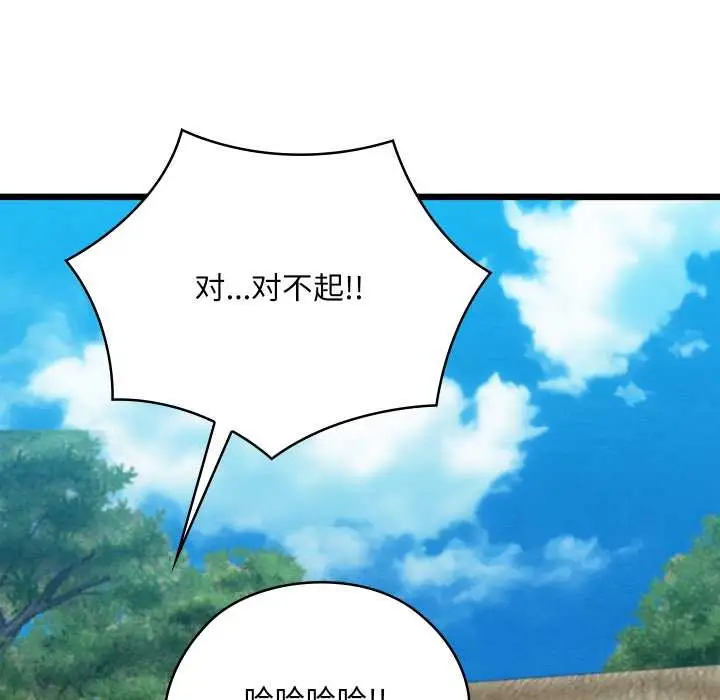 漫画《亲密宝鉴》第47话第60张图