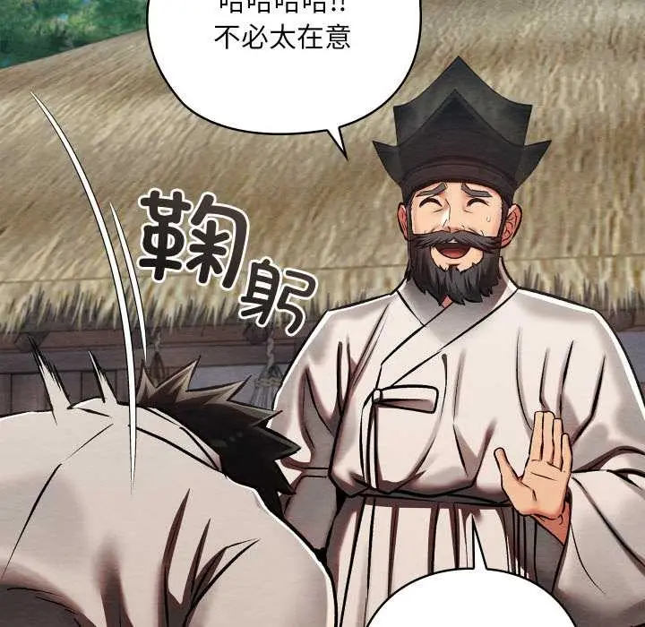 漫画《亲密宝鉴》第47话第61张图