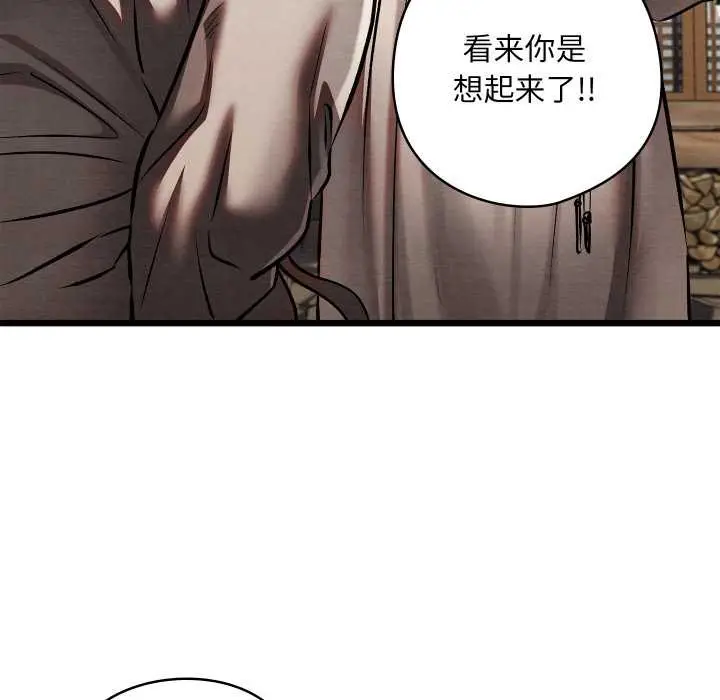 漫画《亲密宝鉴》第47话第62张图