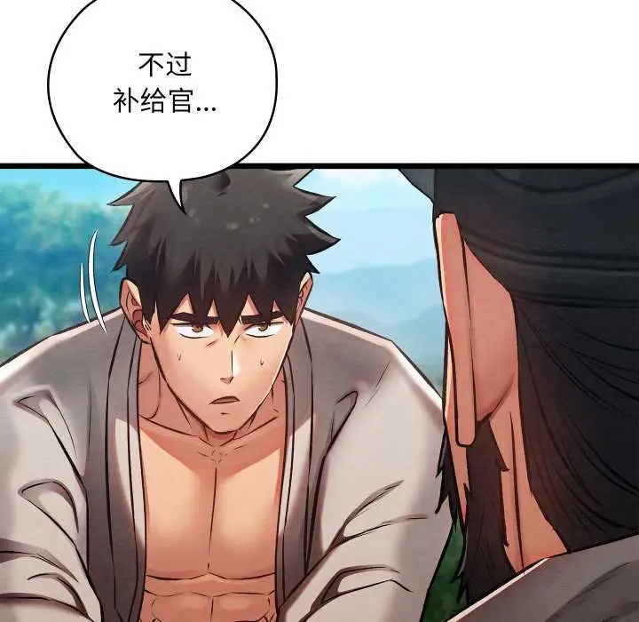 漫画《亲密宝鉴》第47话第63张图