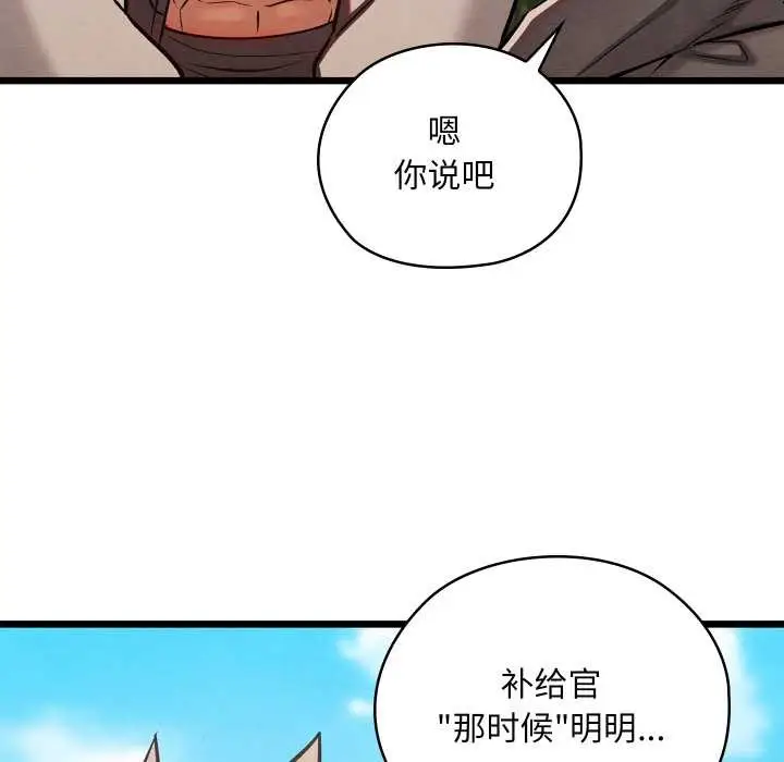 漫画《亲密宝鉴》第47话第64张图