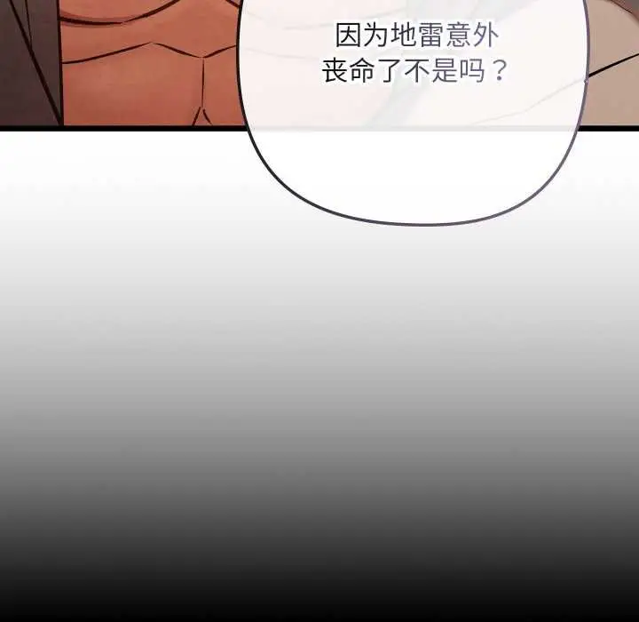 漫画《亲密宝鉴》第47话第67张图