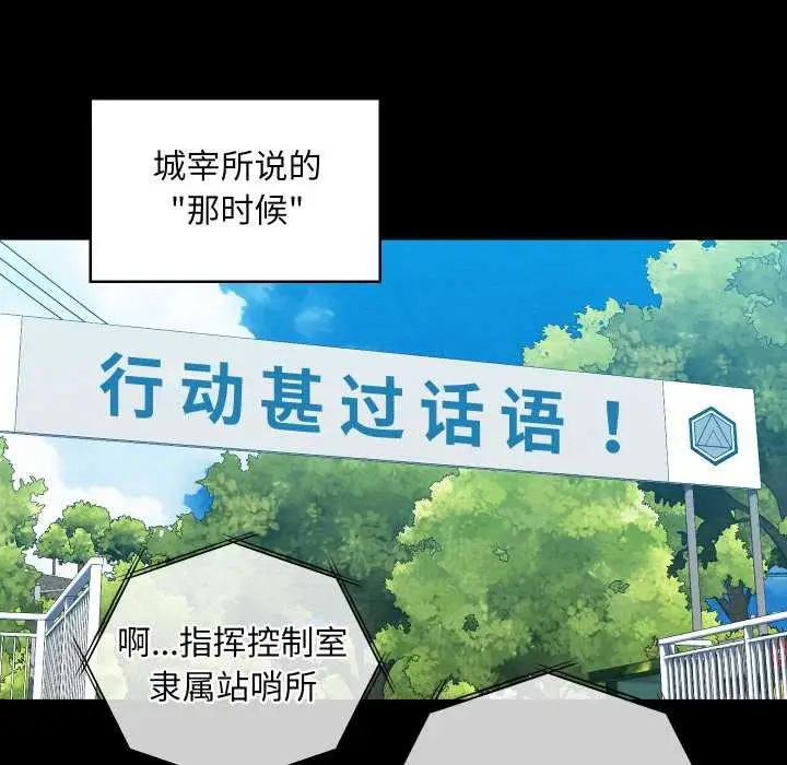 漫画《亲密宝鉴》第47话第68张图