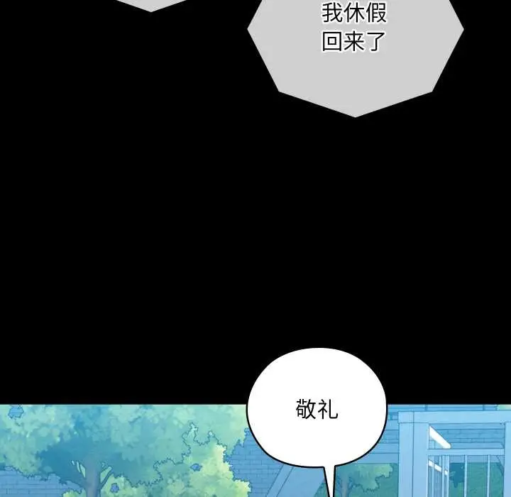 漫画《亲密宝鉴》第47话第69张图