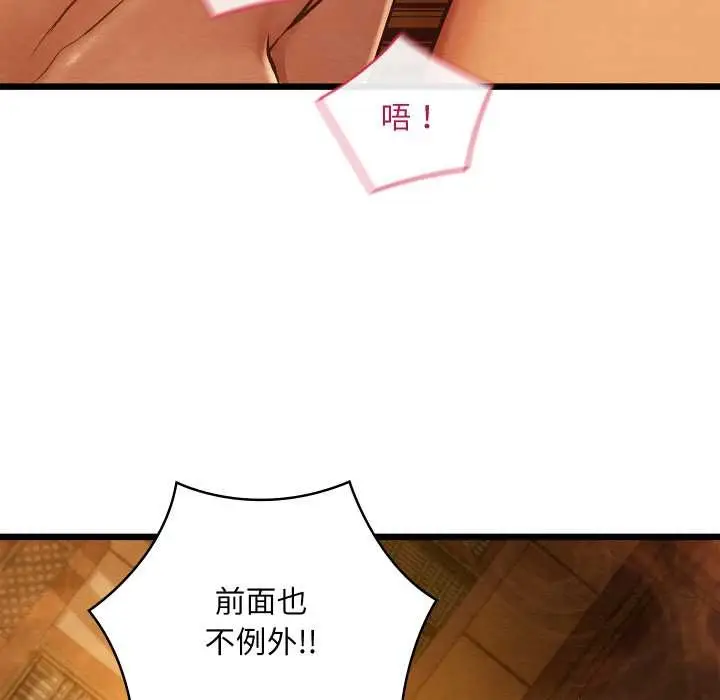 漫画《亲密宝鉴》第47话第7张图