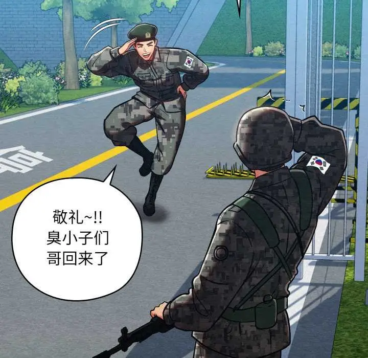漫画《亲密宝鉴》第47话第70张图