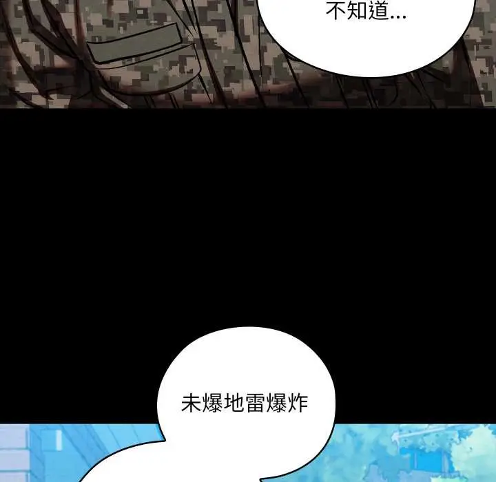 漫画《亲密宝鉴》第47话第74张图
