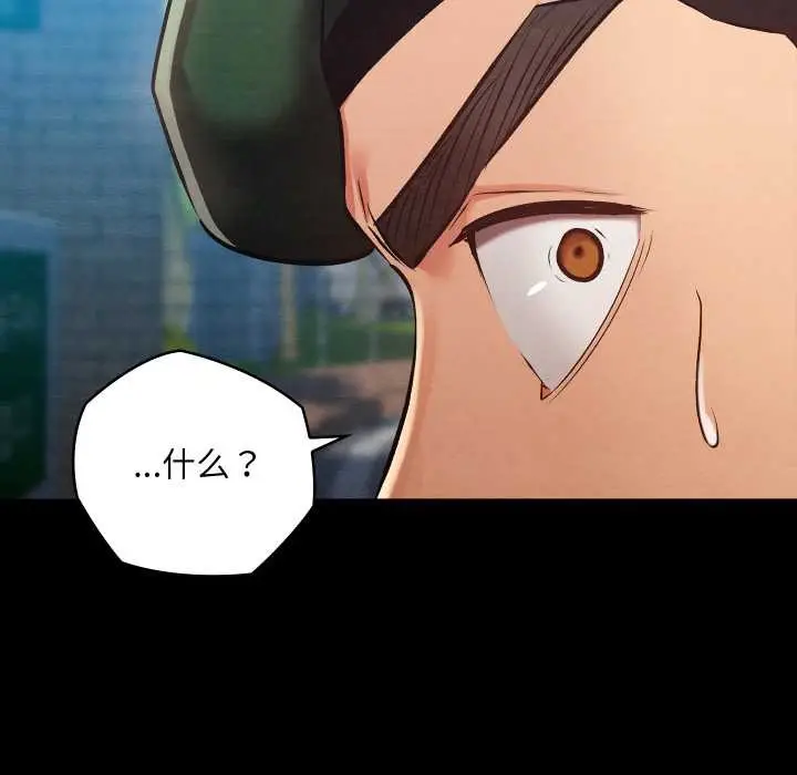 漫画《亲密宝鉴》第47话第77张图