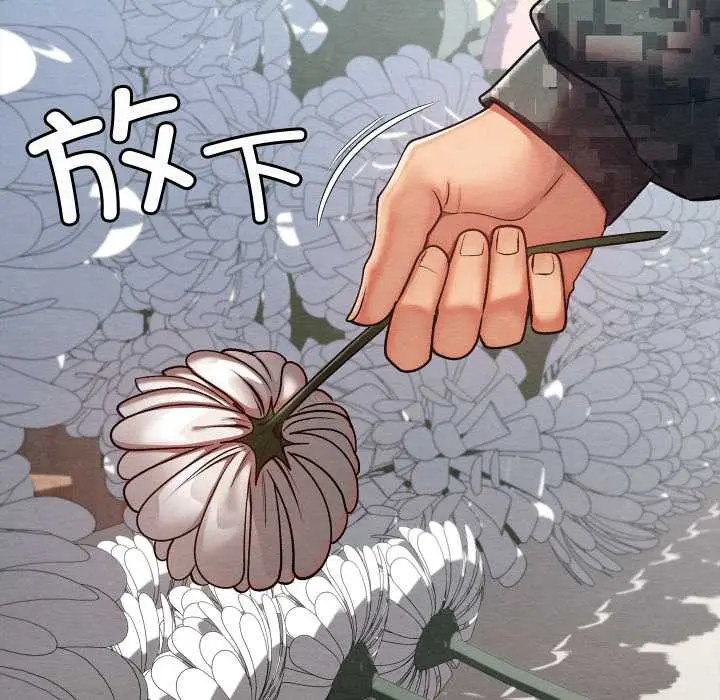 漫画《亲密宝鉴》第47话第81张图