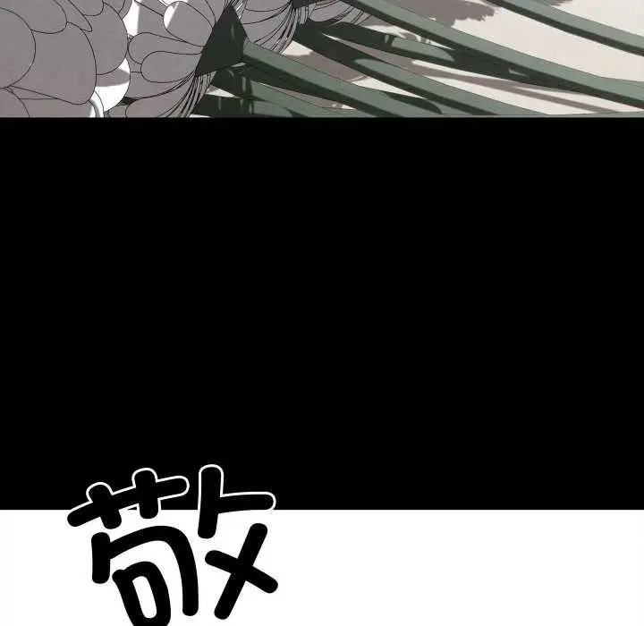 漫画《亲密宝鉴》第47话第82张图