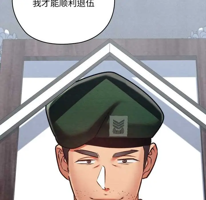 漫画《亲密宝鉴》第47话第85张图
