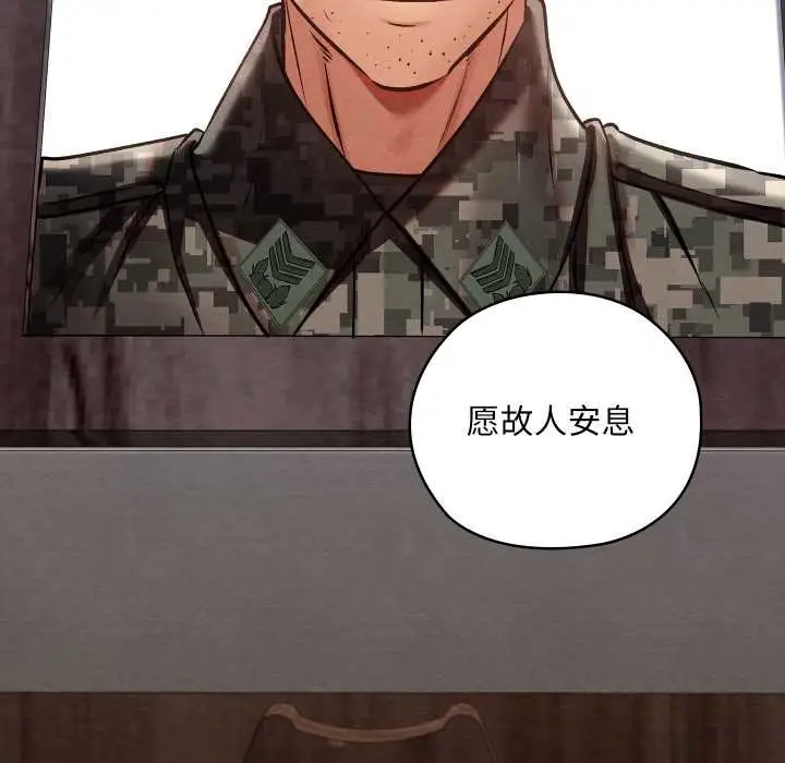 漫画《亲密宝鉴》第47话第86张图