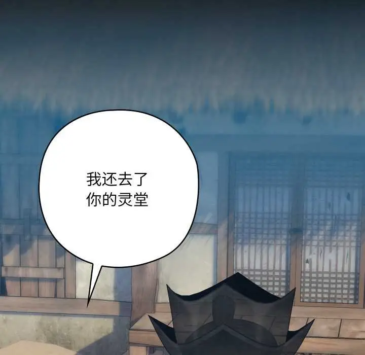 漫画《亲密宝鉴》第47话第88张图