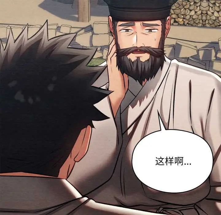 漫画《亲密宝鉴》第47话第89张图